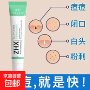 水楊酸祛痘膏印修復淡化痘印凝膠去消痘坑閉口克星粉刺青春痘男女 3支 【告別反復痘痘】