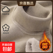 【暖衣過(guò)冬】半高領(lǐng)毛衣男士加絨加厚打底衫秋冬2025新款保暖內搭 【高領(lǐng)】米色 XL 【建議130-150斤】