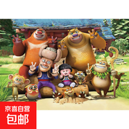 成人益智卡通拼圖1000片拼圖智力創(chuàng  )意減壓治愈玩具男女生日禮物 【熊出沒(méi)】1000片