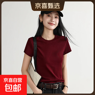 【歐時(shí)力同款】純棉正肩短袖t恤女純色內搭顯瘦正肩圓領(lǐng)修身上衣 酒紅色（高質(zhì)量款） M