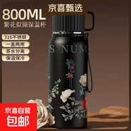 高顏值316不銹鋼保溫杯印花真空保冷壺男女戶(hù)外便攜大容量水杯子 316不銹鋼-印花黑 800ML