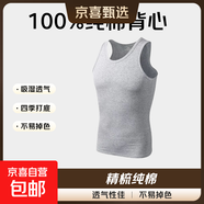 【100%純棉】男士背心運動(dòng)跨欄工字背心健身彈性?xún)却钅泻股浪募究?灰色 一件裝 XL 體重【120-140斤】