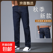 【秋季新款】立體剪裁挺括有型時(shí)尚彈力直筒商務(wù)休閑男士牛仔長(cháng)褲 A1K1DKA818藍色 38 碼（建議體重180-190斤）