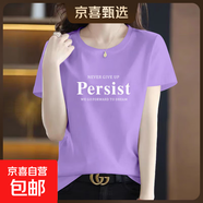 純棉短袖t恤女寬松夏季新款圓領(lǐng)印花顯瘦百搭休閑體恤衫上衣服602 淺紫per 2XL 【建議125-135斤】