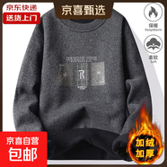 一體絨圓領(lǐng)毛衣男士秋冬款加絨衛衣保暖毛線(xiàn)衣套頭軟糯打底針織衫 7008深灰色（加絨加厚） 3XL 【130-150斤左右】