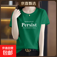 純棉短袖t恤女寬松夏季新款圓領(lǐng)印花顯瘦百搭休閑體恤衫上衣服602 木綠per XL 【建議115-125斤】