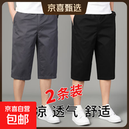 休閑七分短褲男2025新款夏季薄款外穿純棉寬松潮流百搭7分褲子男 深灰色+黑色 2XL
