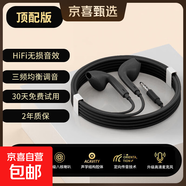 2025新款有線(xiàn)耳機二代頂配半入耳式K歌游戲typec/3.5mm接口專(zhuān)用手機電腦通用入耳式杜比全景超清 黑色【3.5mm圓孔】HiFi級音效