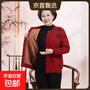 中老年福字羊毛衫本命年大紅開(kāi)衫男女情侶款唐裝加絨加厚毛衣外套 女福字【加絨】棗紅 加絨 3XL 男女均建議【160-175斤】