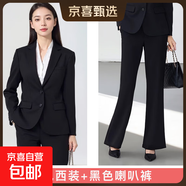 研究生面試正裝套裝女公務(wù)員教師考研公考西裝職業(yè)氣質(zhì)酒店工作服 黑色（兩?？郏┩馓?微喇叭褲 3XL