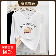 2025新款正肩圓領(lǐng)長(cháng)袖t恤女秋冬純棉小眾設計感時(shí)尚百搭上衣GZXY 白色-滑板小狗 2XL 【建議135-150斤】