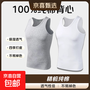 【100%純棉】男士背心運動(dòng)跨欄工字背心健身彈性?xún)却钅泻股浪募究?白色+灰色 兩件裝 2XL 體重【140-165斤】