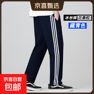 校服褲子學(xué)生藏青色高中生夏季春秋二條杠小學(xué)生一條杠深藍色校褲 三條杠藏藍【冰絲透氣款】 170 (XL) 建議體重95-115