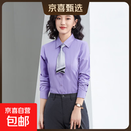 男女同款斜紋白領(lǐng)職業(yè)裝正裝工作服商務(wù)白色長(cháng)袖襯衫免燙打底襯衣 女紫色襯衫 5XL