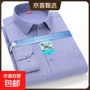 春夏薄款男士長(cháng)袖襯衫中老年條紋商務(wù)休閑大碼寬松爸爸裝襯衣上衣 8631 M (39)