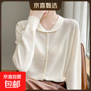 娃娃領(lǐng)薄款針織衫女開(kāi)衫2025秋季長(cháng)袖打底衫外套 米白色 XL （120-135斤）