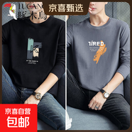 啄木鳥(niǎo)（TUCANO）2件純棉短袖男士t恤2025夏季新款寬松體恤學(xué)生圓領(lǐng)休閑半袖 長(cháng)袖打底衫【2件裝  8920黑+8925深灰】 2XL 建議145-160斤