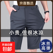 高彈力休閑短褲男士直筒寬松2025夏季冰絲薄款五分商務(wù)西裝中褲男 深灰色 32