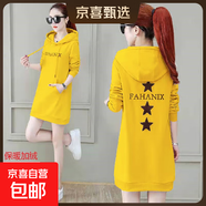 春秋冬時(shí)尚大碼寬松顯瘦中長(cháng)款衛衣女休閑加絨加厚連帽套頭連衣裙 黃色加絨款 5XL 【建議170-200斤】