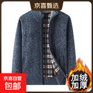 中老年男士秋冬季新款開(kāi)衫爸爸裝針織衫加絨加厚毛衣?tīng)敔敱Ｅ弦?8801藏青色（加絨加厚） 2XL 【建議145-165斤】