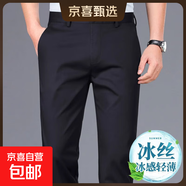 【四面彈力免燙】商務(wù)褲子男直筒褲休閑褲男長(cháng)褲子男寬松西裝褲 黑色【夏季薄款】 34 【腰圍2尺7】