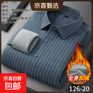 冬季加絨襯衫男長(cháng)袖加厚保暖襯衣商務(wù)休閑上班職業(yè)工裝白襯衫男裝 126-20 42 建議145-160斤