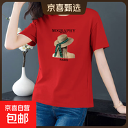 短袖t恤女純棉2025夏季寬松韓版印花半袖圓領(lǐng)百搭顯瘦薄款上衣609 大紅【草帽女孩】 2XL 【建議125-135斤】