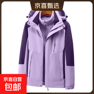 【專(zhuān)業(yè)級防水】沖鋒衣三合一外套工作服男女工裝夾克秋冬防風(fēng)夾克 女款淺紫 3XL