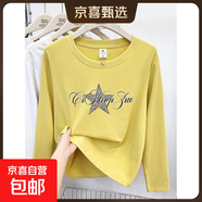 長(cháng)袖t恤女2025新款百搭寬松純棉韓系學(xué)院風(fēng)獨特漂亮春秋上衣GZXY 姜黃色-描邊字母星星 2XL