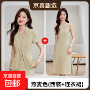 橘色短袖西裝外套女夏季新款通勤收腰內搭連衣裙氣質(zhì)職業(yè)西服套裝 燕麥色短袖西裝+連衣裙 2XL