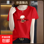 純棉短袖t恤女夏季新款寬松顯瘦半袖圓領(lǐng)印花媽媽裝上衣打底衫608 大紅【金玫瑰】 4XL 【建議145-160斤】