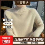 山羊絨衫女2025秋冬新款針織打底衫純色百搭保暖內搭加厚套頭毛衣 青絨色 厚款 S