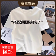 簡(jiǎn)約時(shí)尚純棉白短袖t恤女夏季2025新款寬松長(cháng)袖t恤女正肩上衣775# 純白色圓領(lǐng)-短袖 L 參考100-115斤