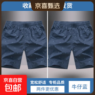夏季新款男士純棉薄款休閑短褲沙灘褲五分褲中青年印花速干工裝褲 牛仔藍+牛仔藍 3XL 【150-170斤左右】