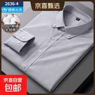 新款純棉牛津紡長(cháng)袖襯衫中青年男士商務(wù)休閑純色襯衣100%全棉上衣 2636-4 40