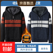 【舒適柔軟】新款連帽開(kāi)衫男士潮流加絨加厚保暖毛衣大碼休閑外套 藏青色+黑色 【兩件裝】 3XL 【建議170-190斤】