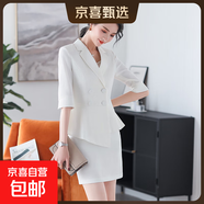 紅色西裝套裝女夏職業(yè)氣質(zhì)女神范美容院珠寶店工作服春秋西服套裙 白色外套+半身裙 L