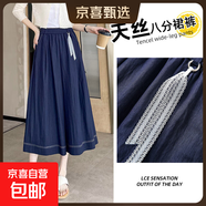 【品牌同款】天絲牛仔裙褲小個(gè)子女裝夏季薄款2025年新款冰絲裙褲 藍色 M