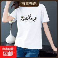 純棉短袖t恤女士夏季圓領(lǐng)百搭顯瘦女裝洋氣印花上衣服打底體恤衫 白色【DREAMS三蝶】 4XL 【建議135-155斤】