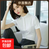 2025年V領(lǐng)白襯衫女通勤修身職業(yè)工裝保險房產(chǎn)銷(xiāo)售免燙短袖襯衣 6602白色【立領(lǐng)】短袖 L 推薦【100-110斤】