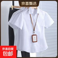 2025年V領(lǐng)白襯衫女通勤修身職業(yè)工裝保險房產(chǎn)銷(xiāo)售免燙短袖襯衣 6213白色【V領(lǐng)】短袖 3XL 推薦【130-140斤】