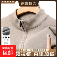 高端拉鏈衫男加厚保暖半高領(lǐng)拉鏈毛衣春秋冬季中年立領(lǐng)打底針織衫 8983米色（加絨加厚） 2XL 【建議145-165斤】