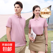 【阿瑪尼制造商】含桑蠶絲POLO衫男輕熟休閑短袖體T恤夏季薄款 粉色 XL