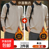 加絨假兩件針織衫男士秋冬季長(cháng)袖休閑襯衫領(lǐng)毛衣2025百搭套頭上衣 【加絨兩件裝】789米白+米白 XL 建議130-150斤