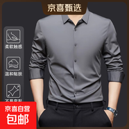 【休閑免燙】初秋薄款無(wú)痕長(cháng)袖襯衫男寬松尖領(lǐng)純色上衣中青年商務(wù) 灰色 XL 【建議135-155斤】