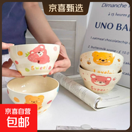 可愛(ài)葫蘆陶瓷家用奶油飯碗少女心網(wǎng)沙拉卡通手繪高顏值心碗大容量 蜂蜜熊米飯碗4只