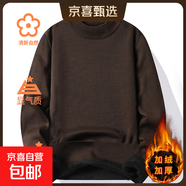 【保暖男裝】秋冬季新款半高領(lǐng)加絨毛衣男士打底衫保暖針織衫純色 【加絨款】咖啡色 4XL 【建議180-200斤】