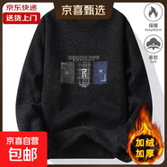 一體絨圓領(lǐng)毛衣男士秋冬款加絨衛衣保暖毛線(xiàn)衣套頭軟糯打底針織衫 7008黑色（加絨加厚） 3XL 【130-150斤左右】