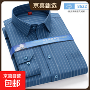 春夏薄款男士長(cháng)袖襯衫中老年條紋商務(wù)休閑大碼寬松爸爸裝襯衣上衣 8622 L (40)