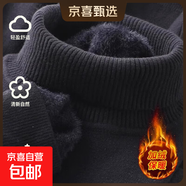 【暖衣過(guò)冬】半高領(lǐng)毛衣男士加絨加厚打底衫秋冬2025新款保暖內搭 【高領(lǐng)】黑色 4XL 【建議180-200斤】